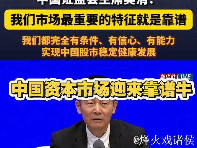 外资机构纷纷发声看好中国资本市场