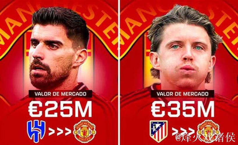 曼联否认签拉莫斯，冬窗引援重点转向年轻球员