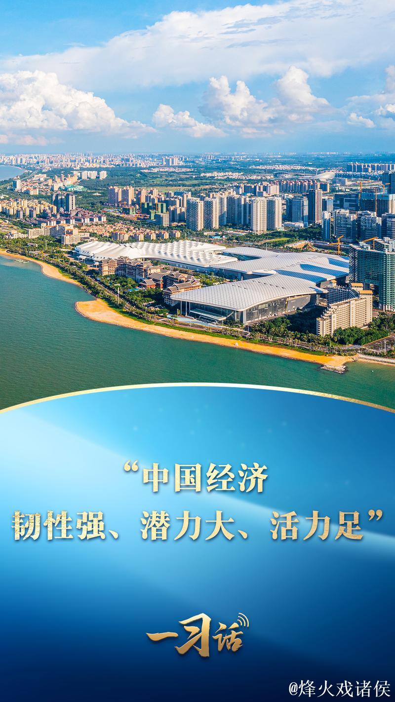 中国超大规模市场是信心所在（走市场 看韧性 强信心）